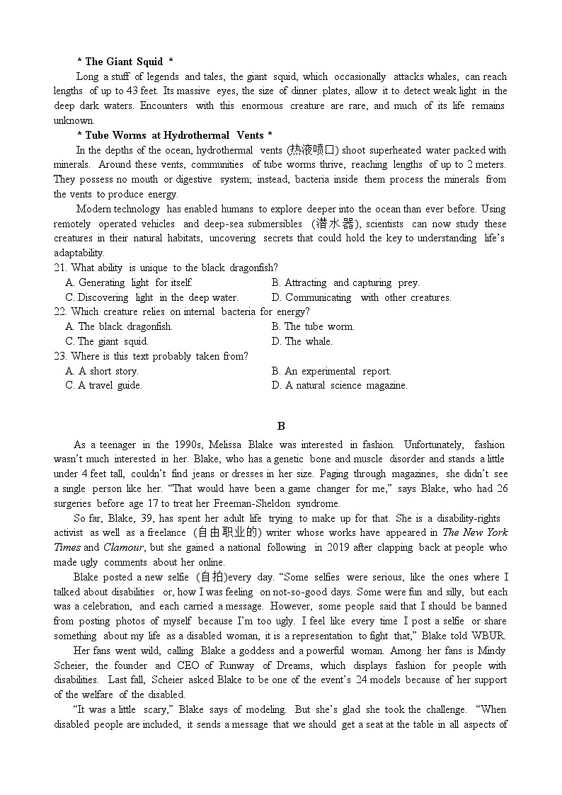 云南省保山市智源高级中学2023-2024学年高一下学期6月月考英语试卷第3页