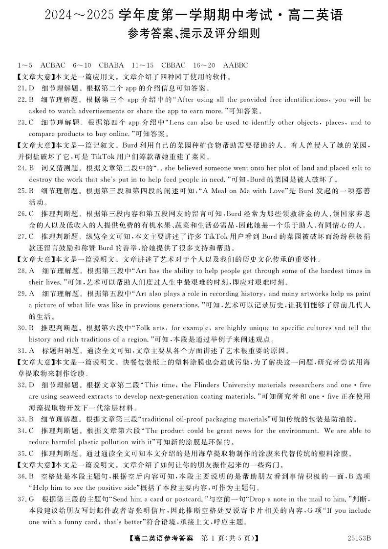 25153B-英语da第1页