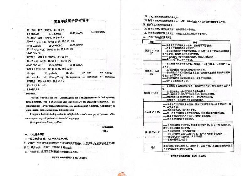 英语答案第1页