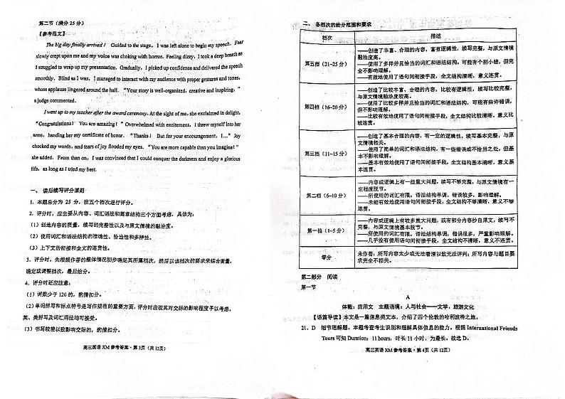 英语答案第2页