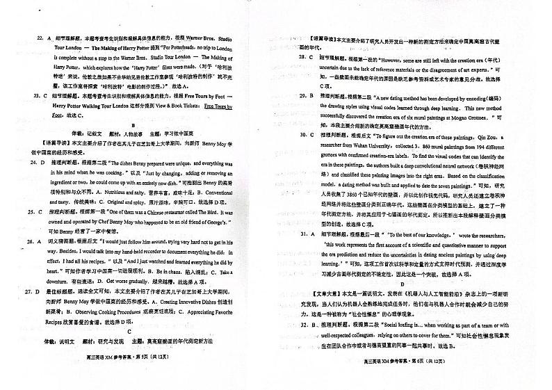 英语答案第3页