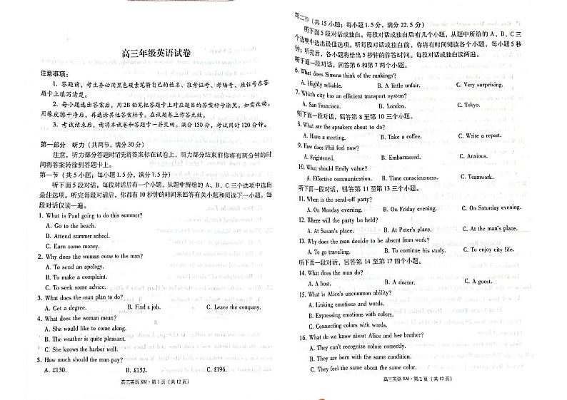英语试卷第1页