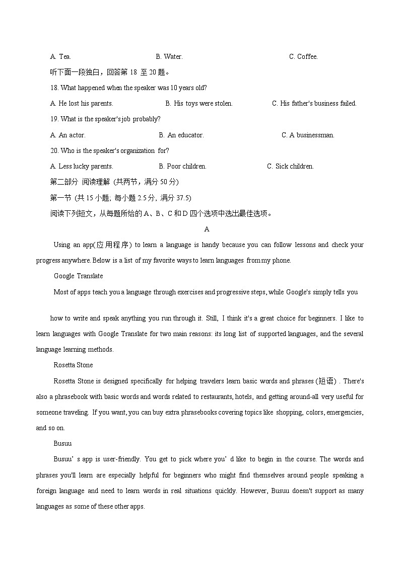浙江省“南太湖”联盟2024-2025学年高一上学期12月第二次联考英语试题（Word版附答案）第3页