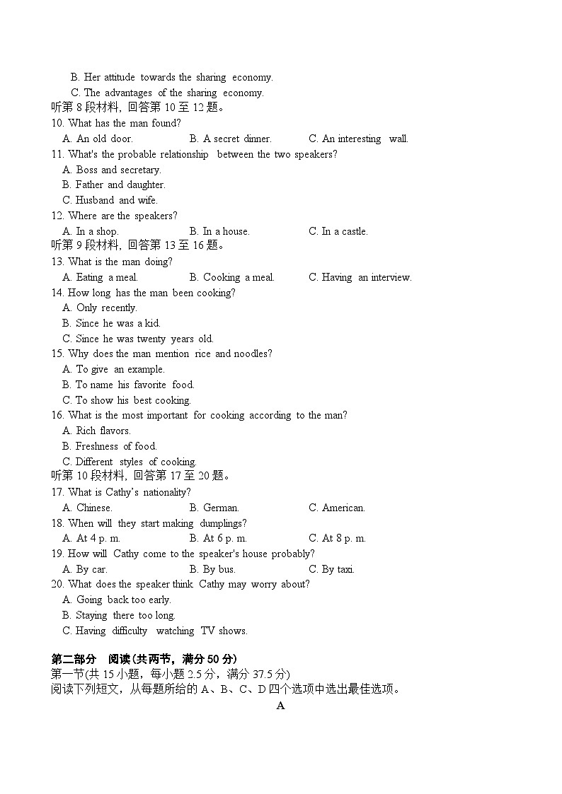 江苏省泰州中学2025届高三上学期一模英语试题（Word版附答案）第2页