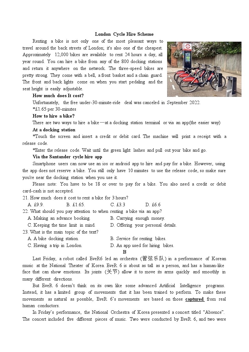 江苏省泰州中学2025届高三上学期一模英语试题（Word版附答案）第3页