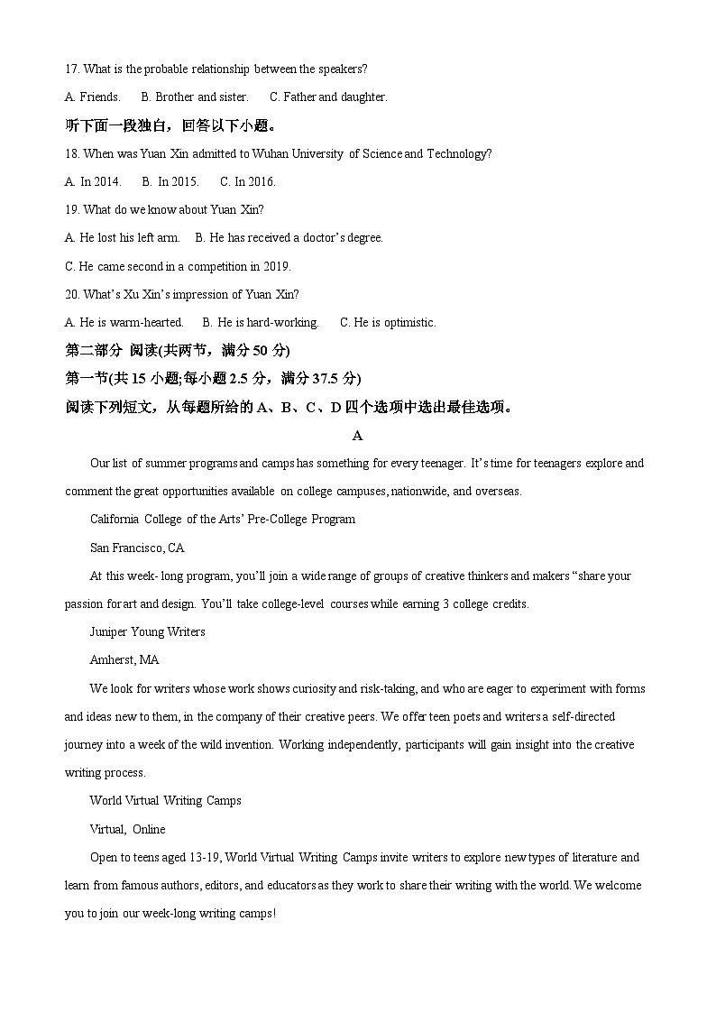 山东省菏泽第一中学2024-2025学年高二上学期第一次月考 英语试题第3页
