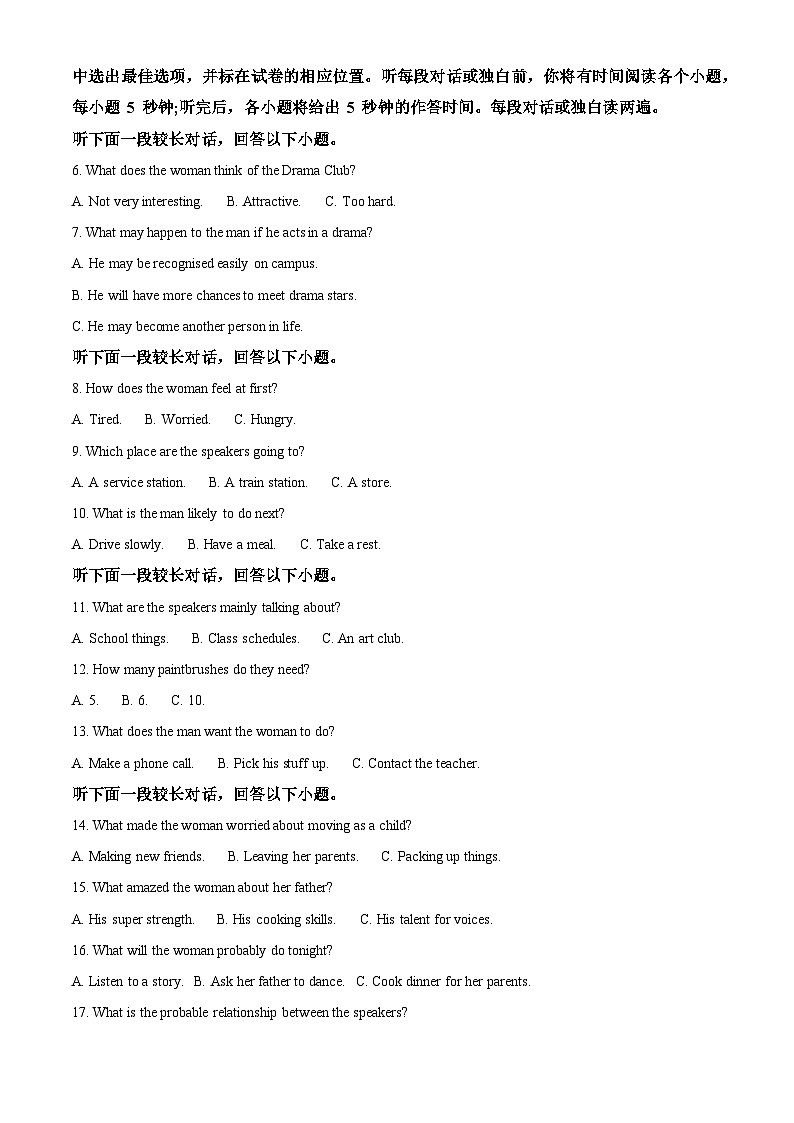 山东省菏泽第一中学2024-2025学年高二上学期第一次月考 英语试题word版含解析第2页