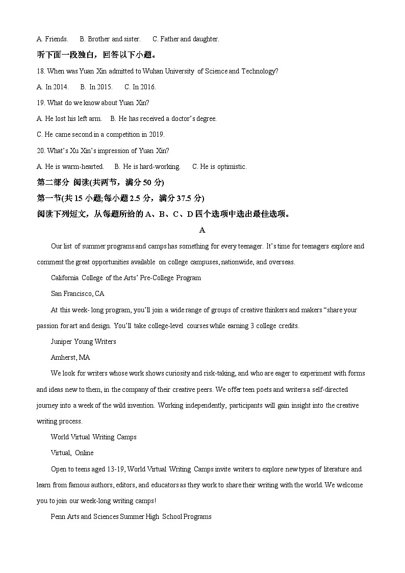 山东省菏泽第一中学2024-2025学年高二上学期第一次月考 英语试题word版含解析第3页