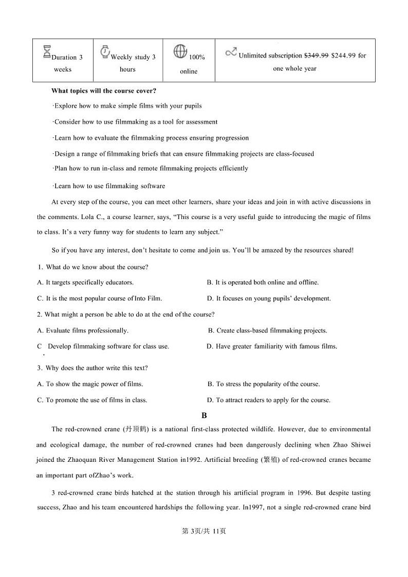 2025届河北省衡水中学高三10月综合素质测评（二）-英语试题+答案第3页
