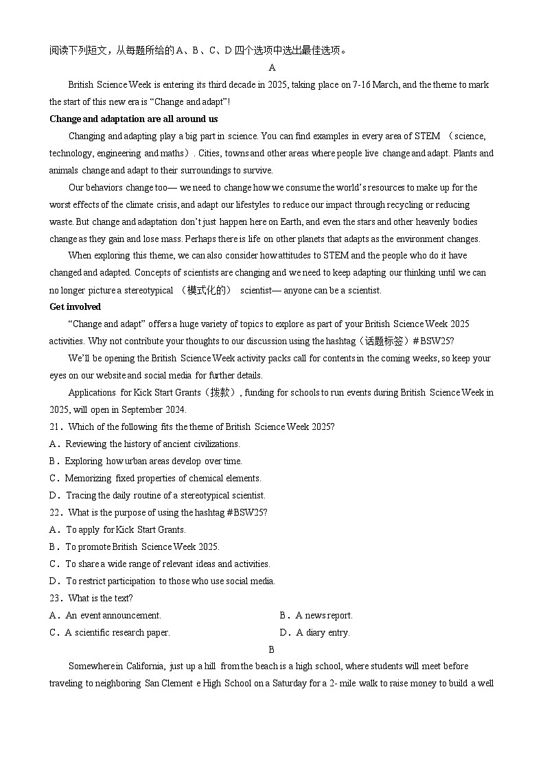 河北省邢台市质检联盟2024-2025学年高三上学期10月月考试题 英语 Word版含答案第3页