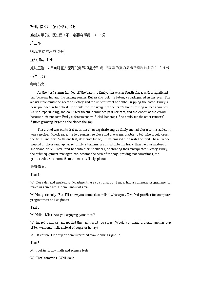 2022级2024-2025学年高三英语10月月考答案第2页