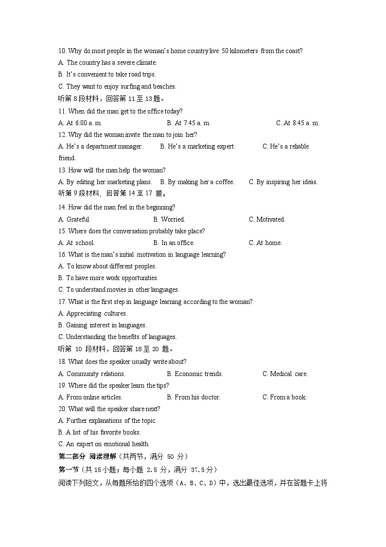 高2022级2024-2025学年高三10月月考(2)第2页