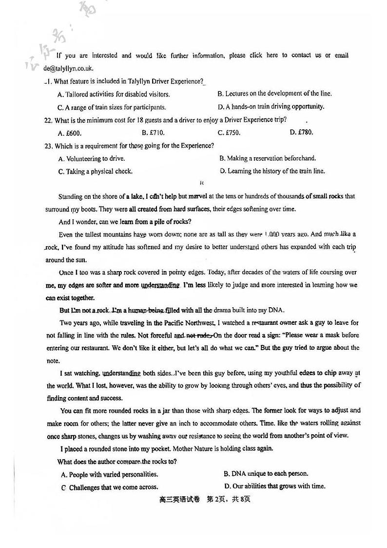 广东省广州市六校2024-2025学年高三上学期10月联考英语试题及参考答案第2页