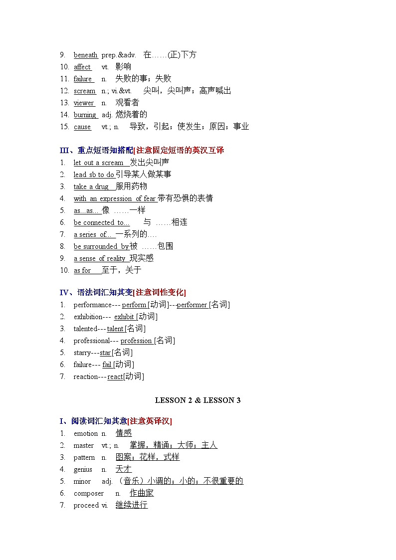 北师大版高中英语必修第三册UNIT 7 ART 学案（教师版）第2页