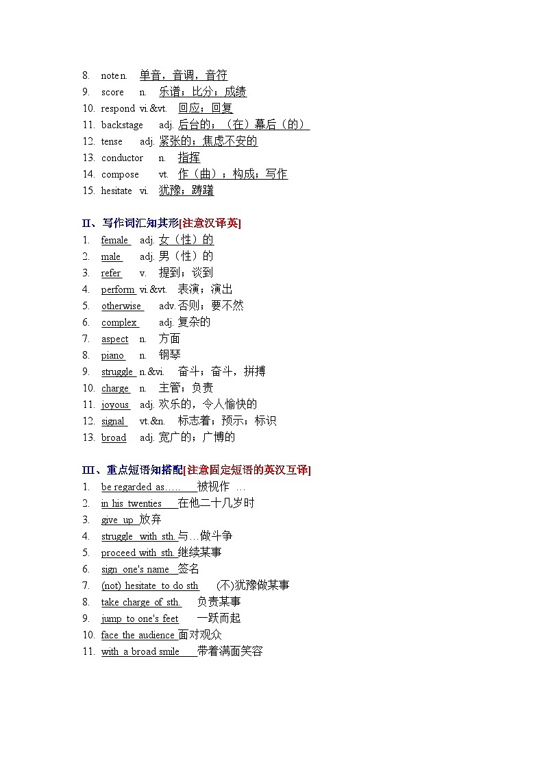 北师大版高中英语必修第三册UNIT 7 ART 学案（教师版）第3页