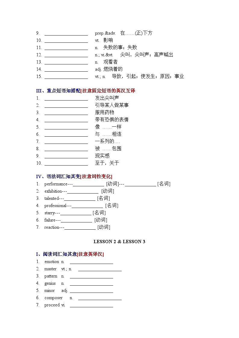 北师大版高中英语必修第三册UNIT 7 ART 学案（学生版）第2页