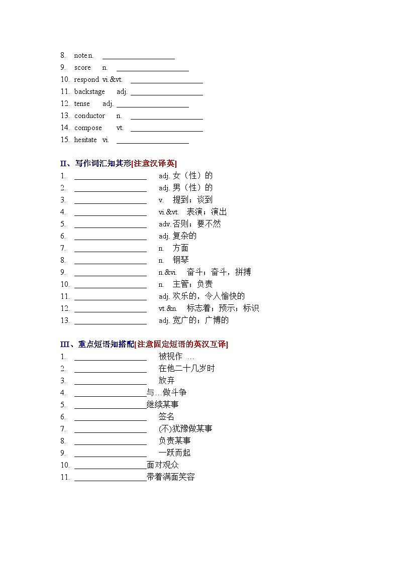 北师大版高中英语必修第三册UNIT 7 ART 学案（学生版）第3页