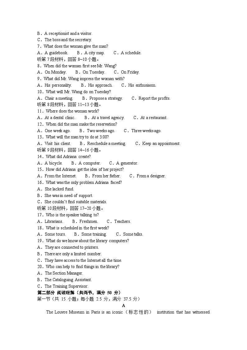 北师大版高中英语必修第三册期末试题2（学生版）第2页