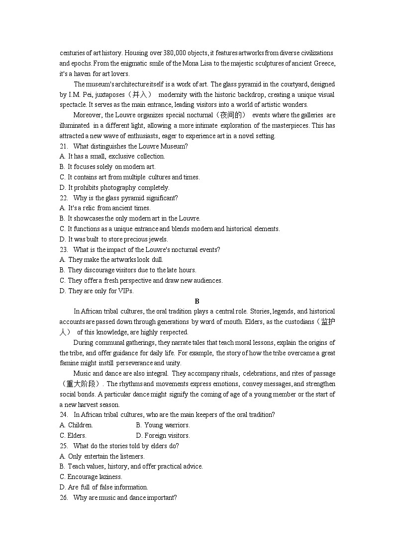 北师大版高中英语必修第三册期末试题2（学生版）第3页