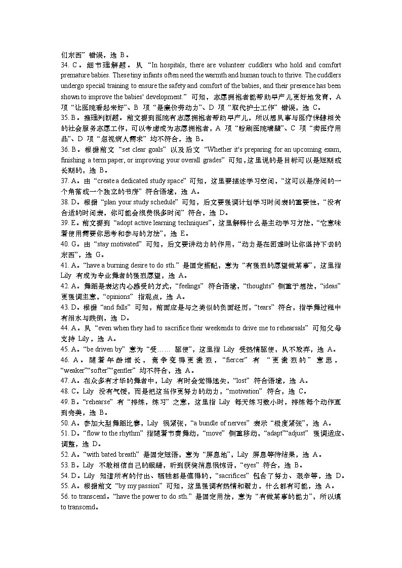 北师大版高中英语必修第三册期末试题2答案与解析、听力原文第3页