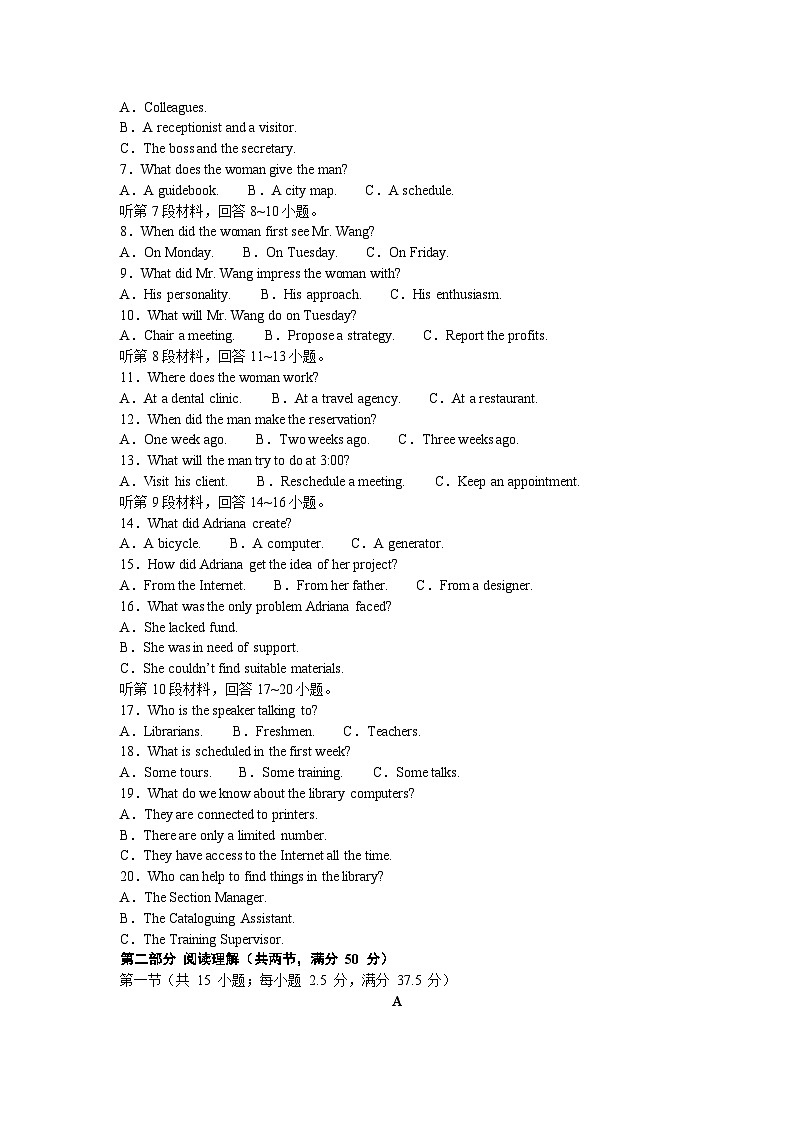 北师大版高中英语必修第三册期末试题2（教师版）第2页