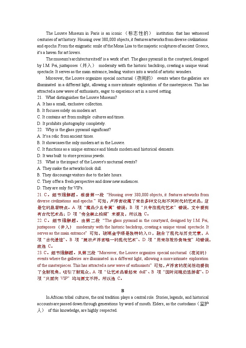 北师大版高中英语必修第三册期末试题2（教师版）第3页