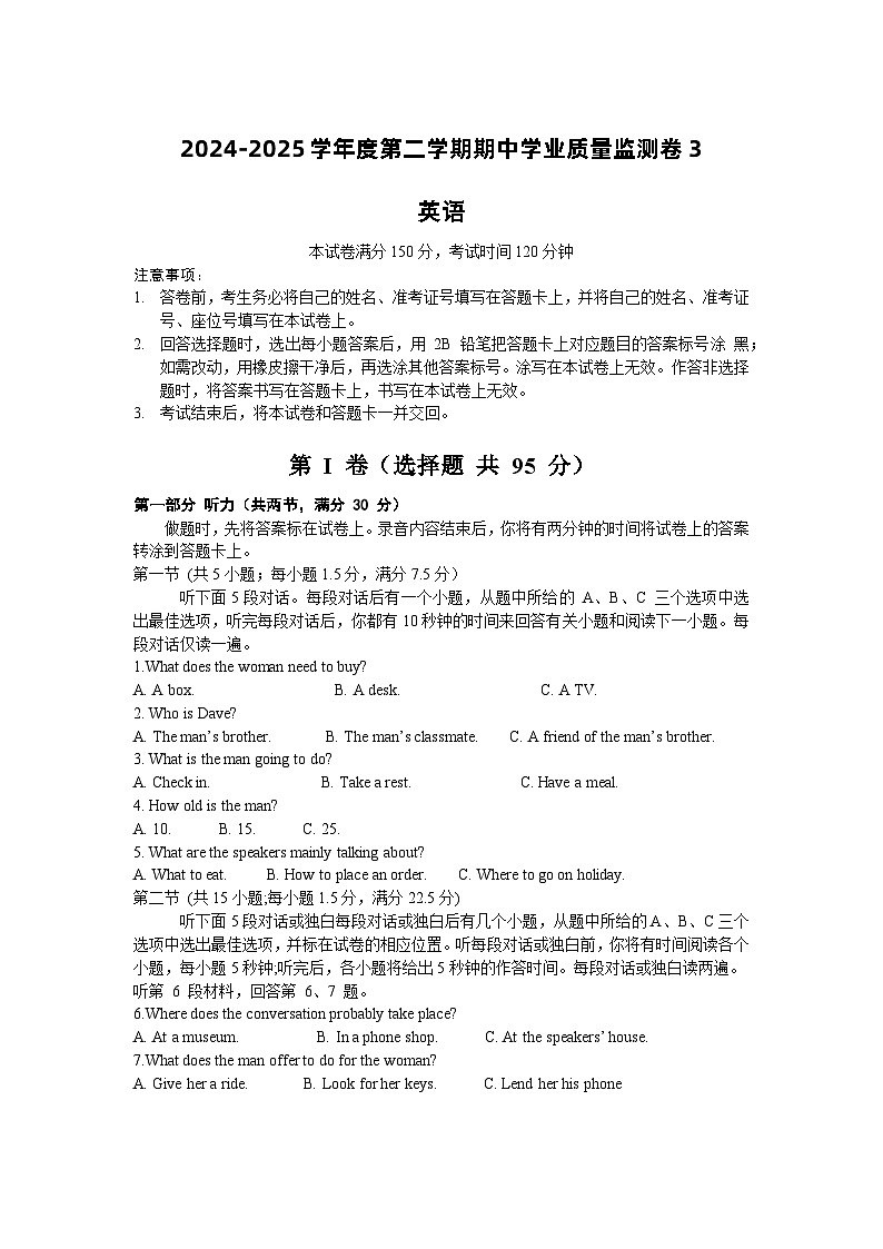 北师大版高中英语必修第三册期中试题3（学生版）第1页