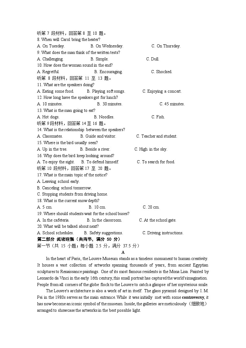 北师大版高中英语必修第三册期中试题3（学生版）第2页