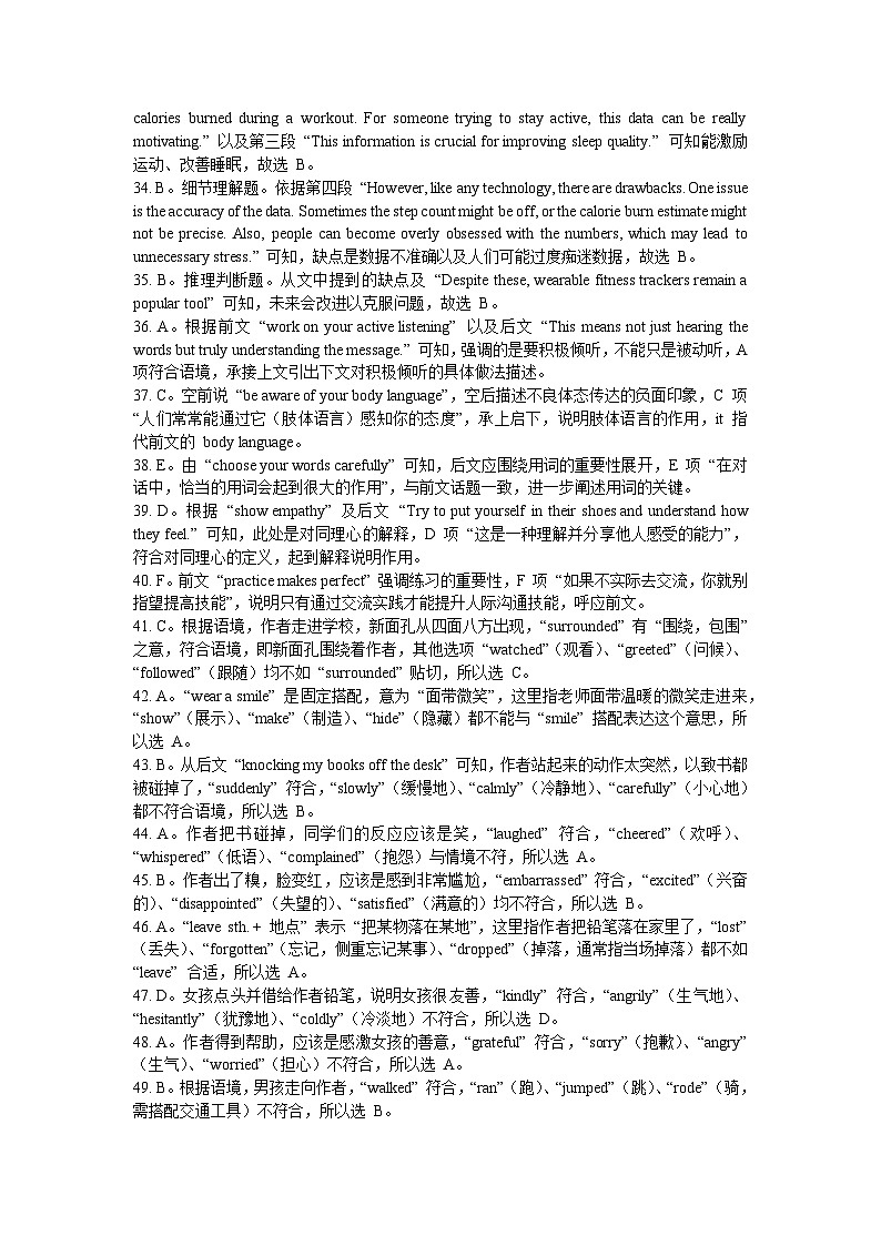 北师大版高中英语必修第三册期末试题3答案与解析、听力原文第3页