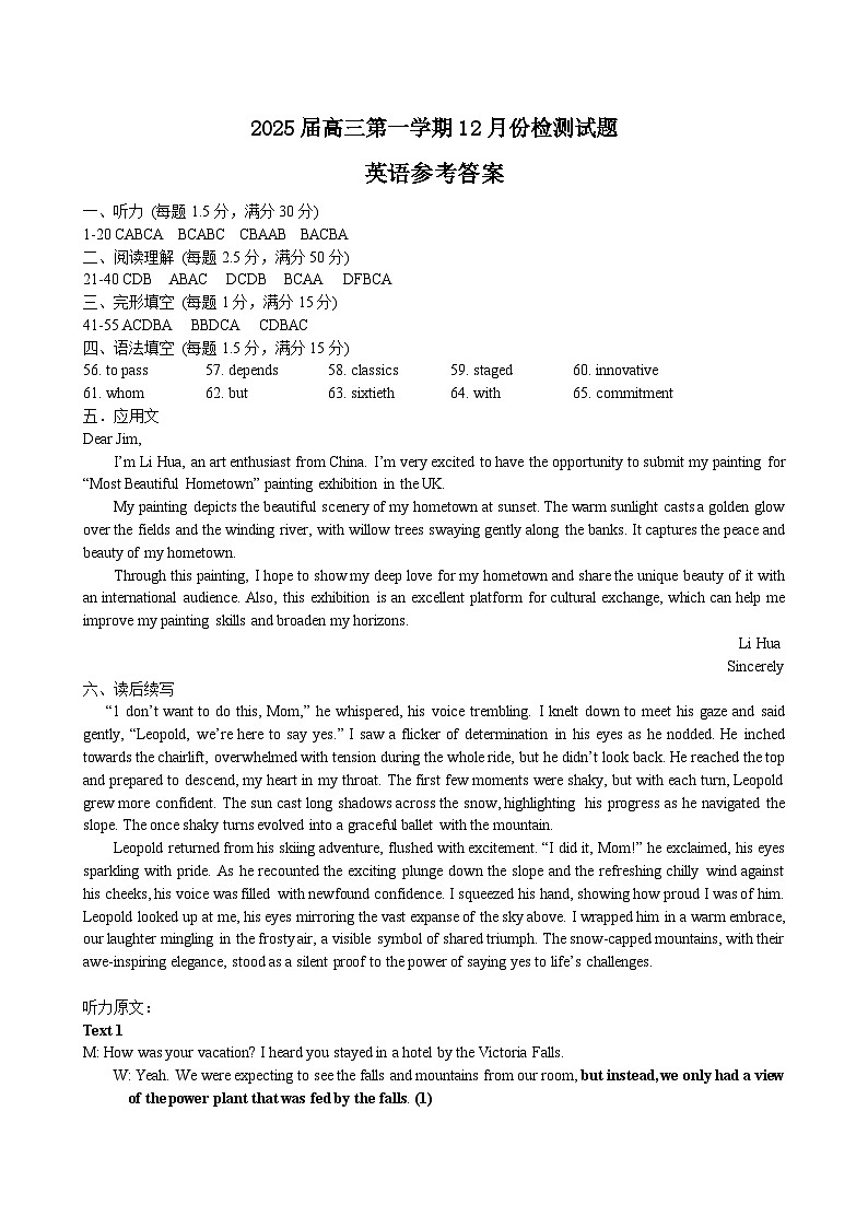 江苏省2025届高三年级12月份检测试卷-英语答案第1页