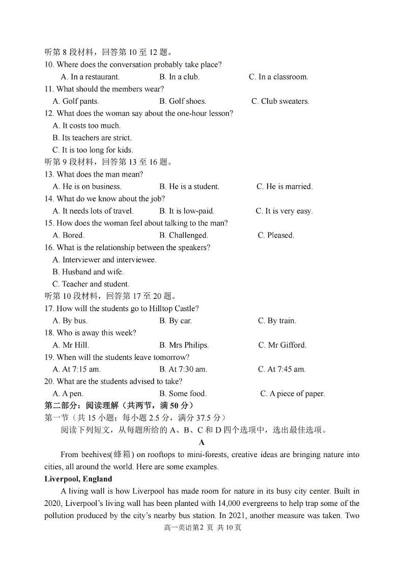 2025哈三中高一（上）英语期末真题及答案0109第2页