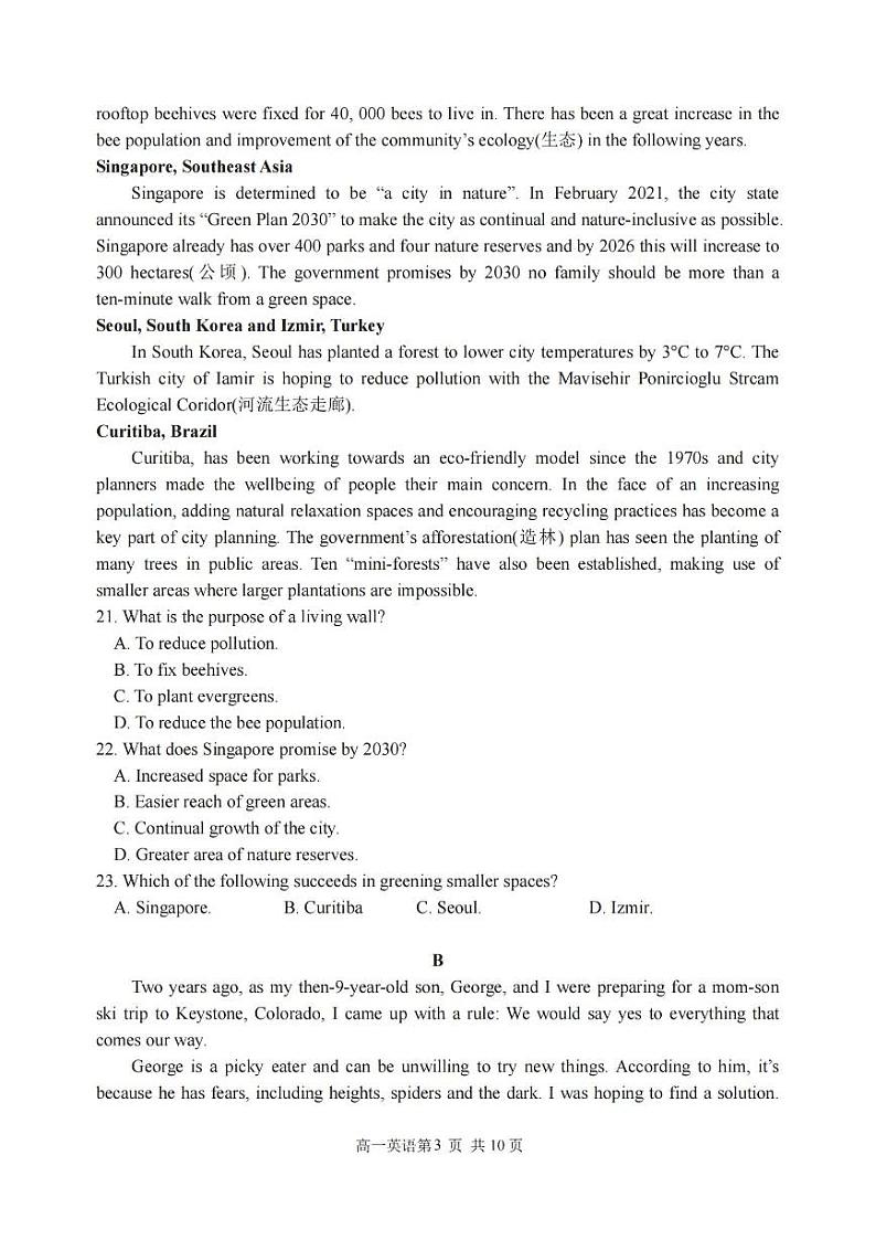 2025哈三中高一（上）英语期末真题及答案0109第3页