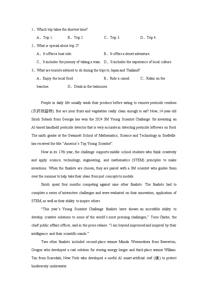 2025届广西高三上学期一模考试英语试题第2页