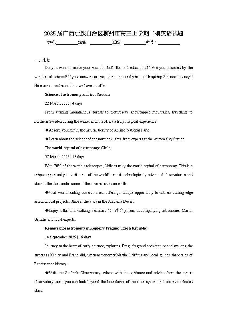 2025届广西壮族自治区柳州市高三上学期二模英语试题第1页