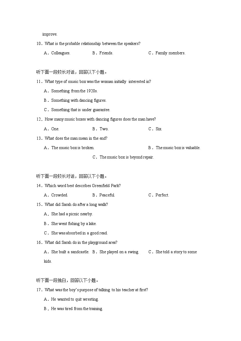 2025届辽宁省沈阳市高三上学期一模英语试题第2页