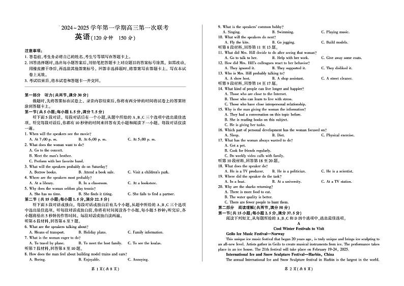 甘肃省部分学校2025届高三上学期第一次联考（期末）英语试卷（含解析）第1页