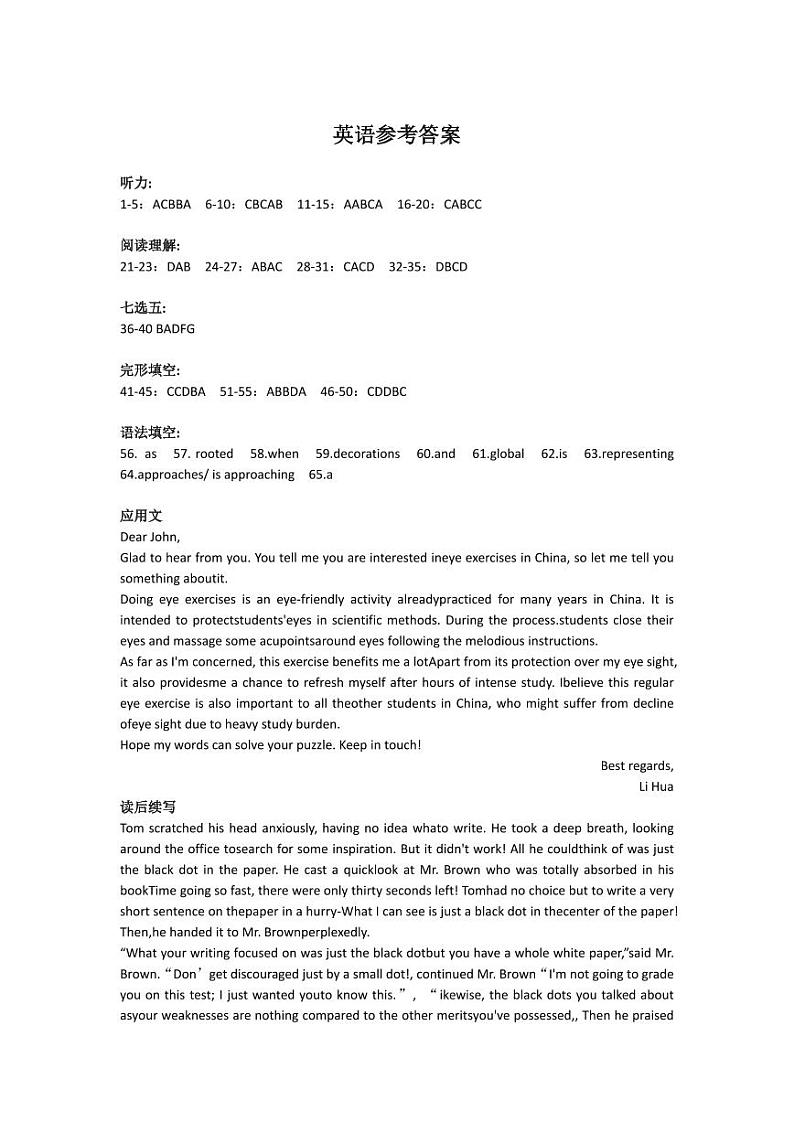 【英语答案】常州2025届高三期末考试.第1页