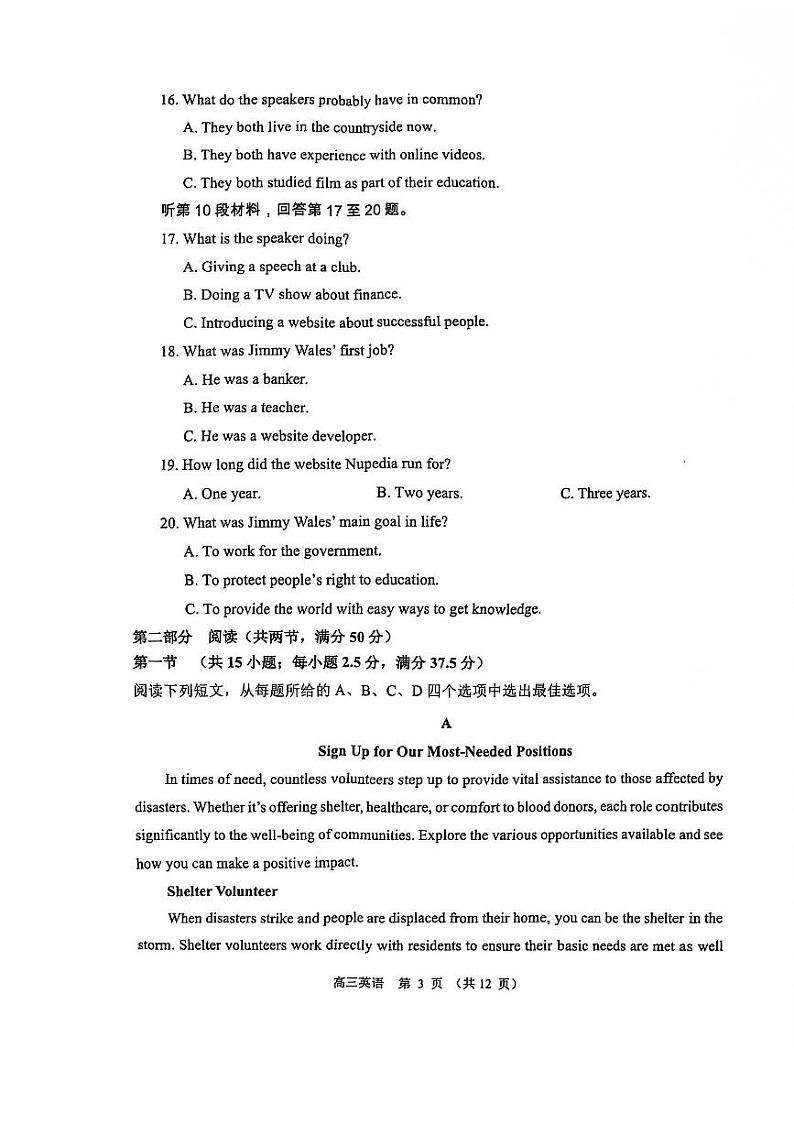 【英语试题】常州2025届高三期末考试.第3页