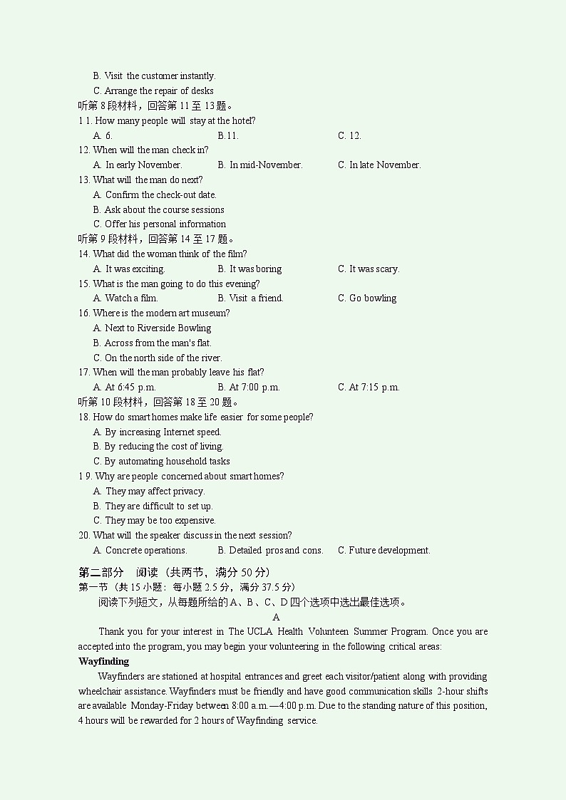 盐城市、南京市2024-2025学年度第一学期期末调研测试高三英语试题及答案第2页