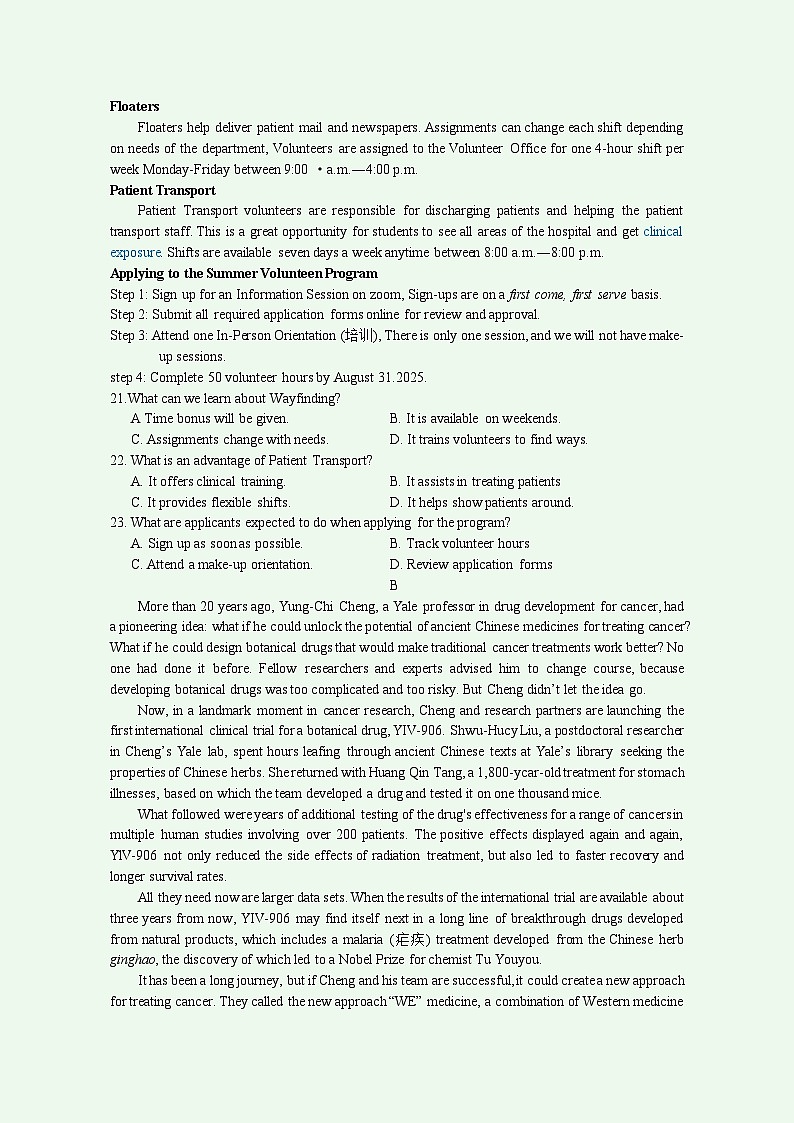 盐城市、南京市2024-2025学年度第一学期期末调研测试高三英语试题及答案第3页