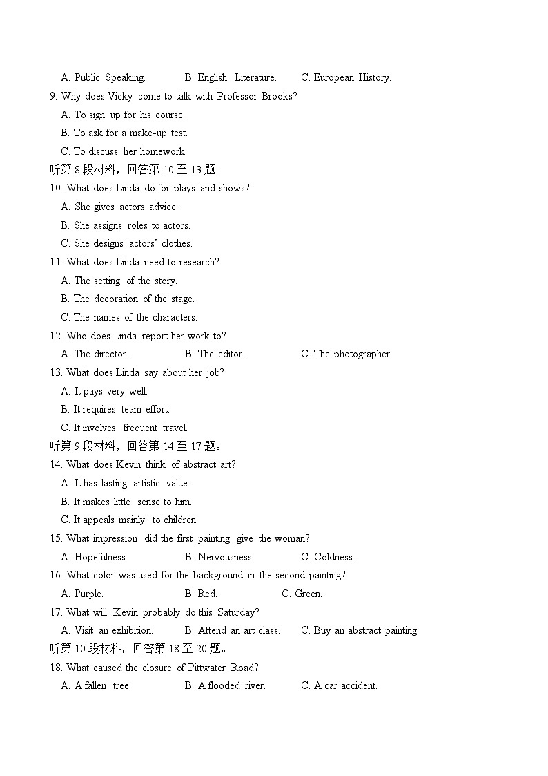 山东师范大学附属中学2025届高三上学期12月阶段性检测试题英语含答案第2页