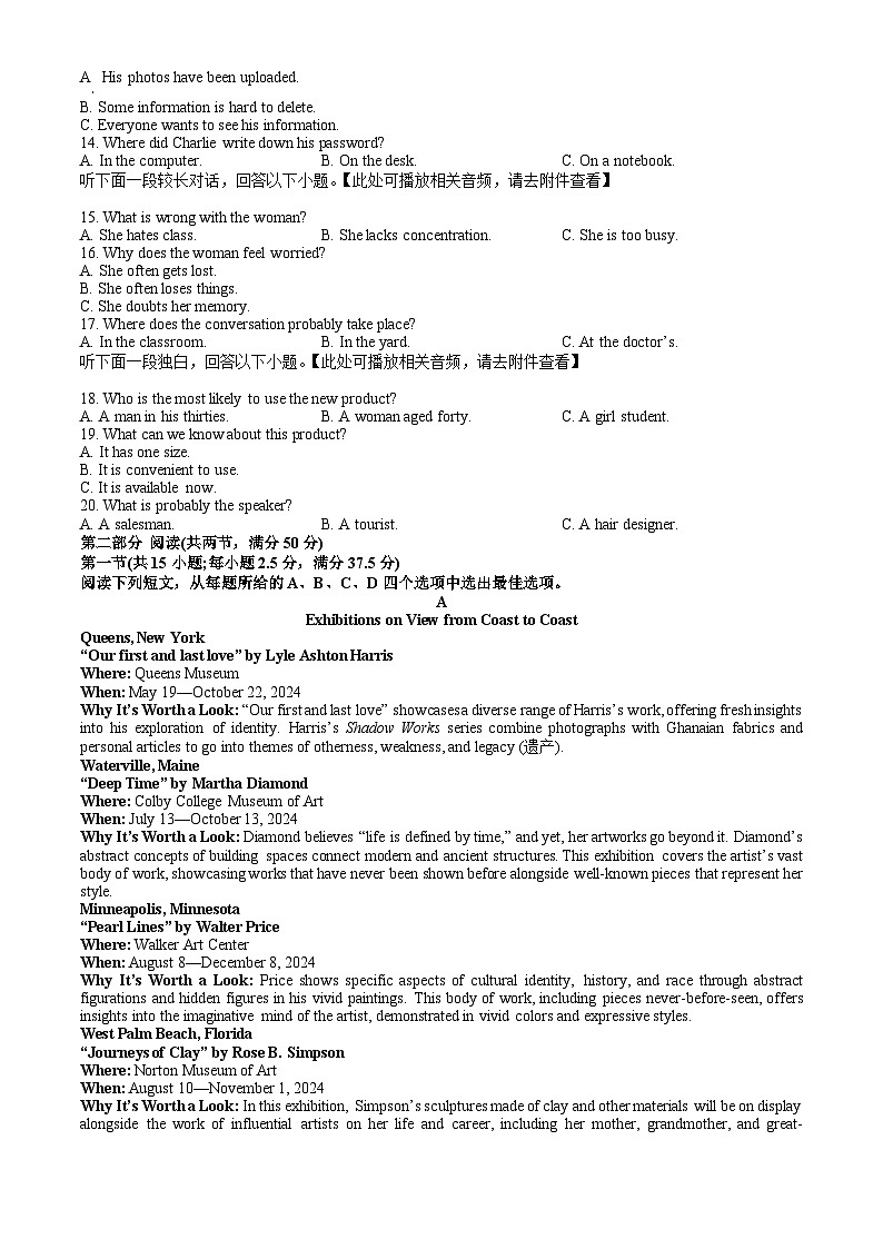 河北省省级联考2024-2025学年高三上学期1月期末英语试题第2页