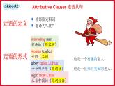 高中英语外研版（2019）选择性必修四同步精品课件Unit4 Using language
