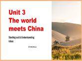高中英语外研版（2019）选择性必修四同步精品课件Unit3 Starting out