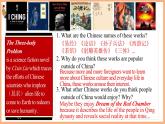 高中英语外研版（2019）选择性必修四同步精品课件Unit3 Developing ideas
