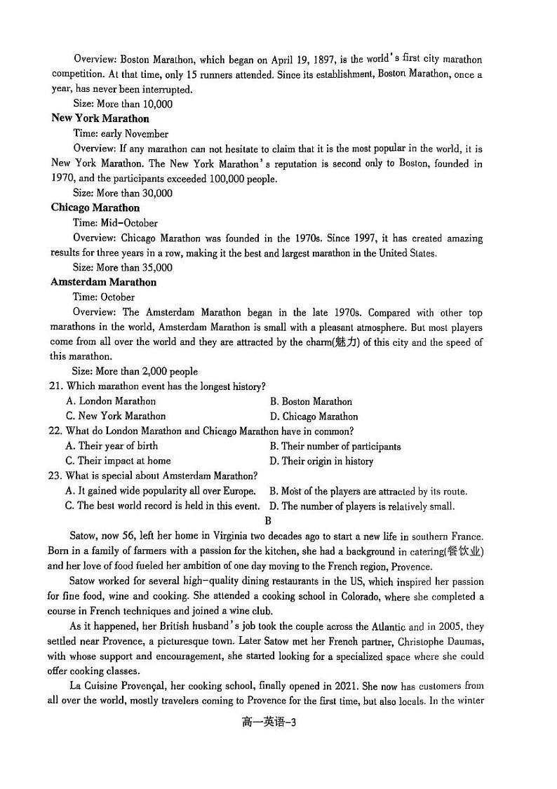 辽宁省普通高中2024-2025学年高一上学期1月期末英语试题第3页