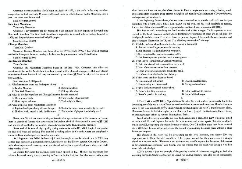 辽宁省重点中学协作校2024-2025学年高一上学期1月期末英语试题第2页