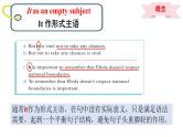 高中英语外研版（2019）选择性必修二同步精品课件Unit4 Using language