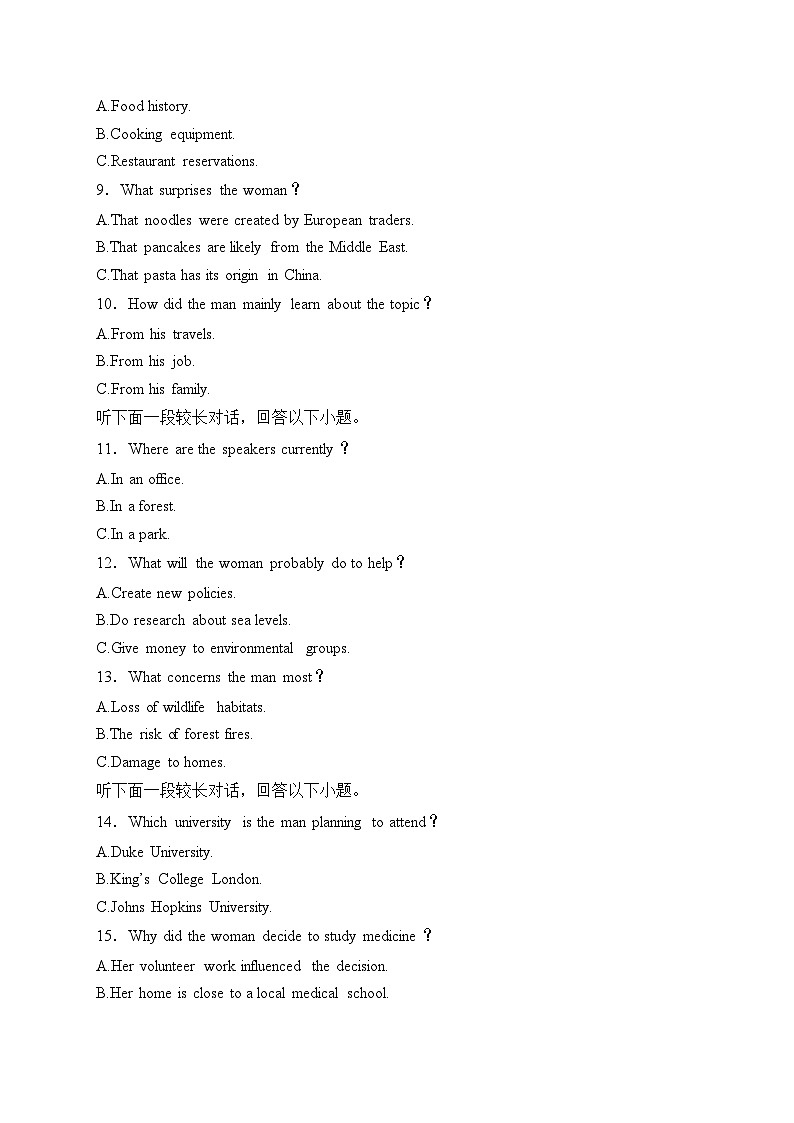 江西省景德镇市2025届一模英语试卷(含答案)第2页