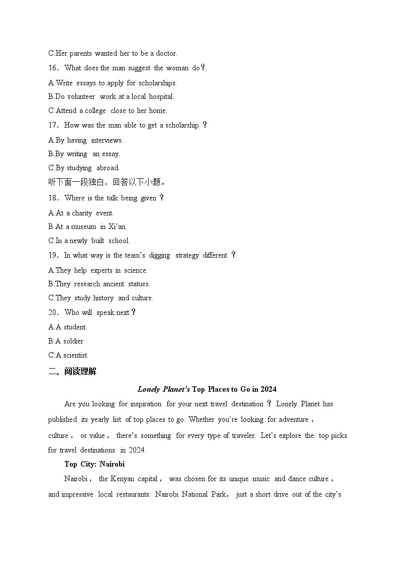 江西省景德镇市2025届一模英语试卷(含答案)第3页